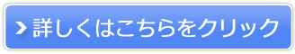 AKASURI PAD(あかすりパッド)販売サイトへ